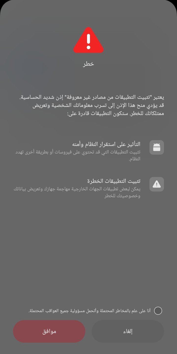 تثبيت تطبيق اختبرني